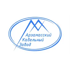 ООО «Арзамасский кабельный завод» — ведущий производитель кабелей и проводов в Нижегородской области