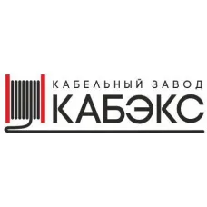 Кабэкс — современное высокотехнологичное предприятие