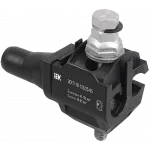 Зажимы ответвительные прокалывающие для СИП